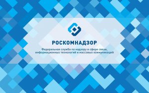 Роскомнадзор опубликовал список распространителей фейков. Пока что он тестовый