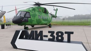 Минобороны получило первый вертолет Ми-38Т