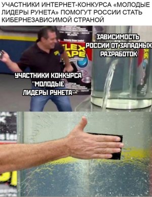 Сделать Россию кибернезависимой – на что нацелен конкурс «Молодые лидеры Рунета»