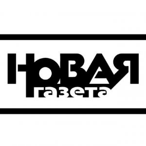 Фейки, вбросы и провокации, или как «Новая газета» воюет с Россией