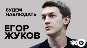 Первый эфир экстремиста – Жукова пригласили работать на «Эхо Москвы»