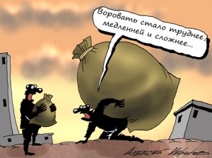 Слова Путина омрачили будущее российских чиновников