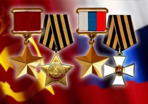 День Героев Отечества: от георгиевских кавалеров до Героев России