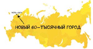 Россия строит новый город на 60 000 жителей на границе с ЕС