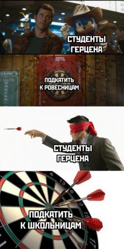 Семена Вишневского – похоже в РГПУ расцветает педофилия