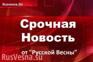 СРОЧНО: Границы ЛНР расширены на всю бывшую Луганскую область