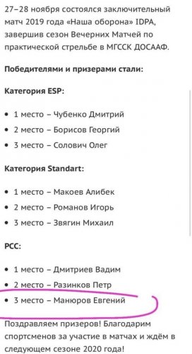 Стрелка деанонимизировали