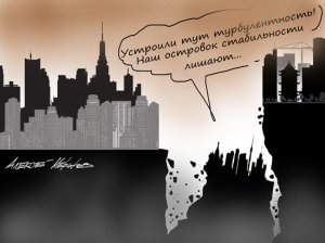 Песков и хаос: «островок» Россия оказался в окружении врагов
