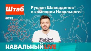Долг Родине, по мнению Навального, – это «репрессии» и «тюрьма»