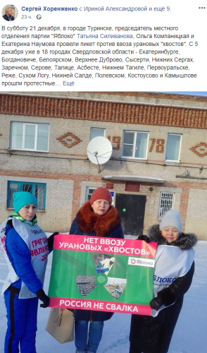 Пиар на «хвостах» –  яблочники решили напомнить о себе в регионах