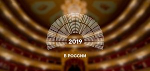 Итоги 2019 года в России: от науки до обороны