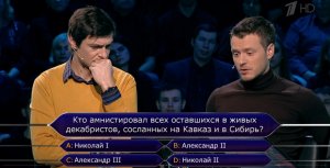 Сыгравшие декабристов российские актёры не ответили на вопрос о декабристах