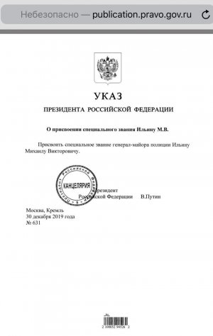 Владимир Путин доказал, что он волшебник: он присвоил генерала полиции петербуржцу Ильину, а ему это звание не положено по статусу