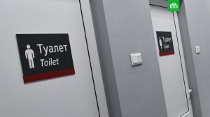 Туалеты на российских вокзалах стали бесплатными