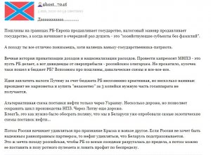 Ещё про нефть, РФ и Белоруссию (часть два) (18+ присутствует ненормативная лексика)