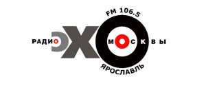Эхо Москвы больше не вещает в эфире Ярославской области