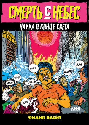 Выживем ли мы, если Землю накроет гамма-всплеском?