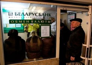 Сбережения белорусов резко сократились