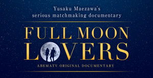 Первый космический турист по программе SpaceX начал искать спутницу для полета на Луну