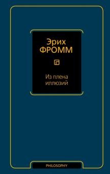 [Из плена иллюзий] Президент Эстонии в интервью газете «Франкфуртер альгемайне» рассказала о несбывшейся мечте эстонцев на то, что «Россия тоже станет свободным и демократическим государством»