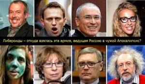 Либшиза снова уселась на конька безосновательной критики власти