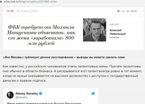 Навальный, заказ на Мишустина ты не отработал. Верни деньги клиенту!