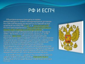 "у кого-то всегда возникает соблазн поуправлять Россией со стороны"   (Путин отметил, что ЕСПЧ иногда принимает неправовые решения в отношении России )
