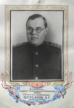 Краткая справка, представленная Военным советом 1-го Белорусского фронта начальнику Главного политического управления Красной Армии, об о