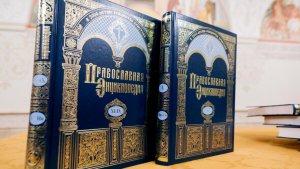 Российские власти потратили на закупку энциклопедий у РПЦ 600 миллионов рублей