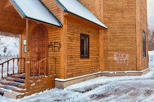 В Сарове завели уголовное дело за надпись «Бога нет!»