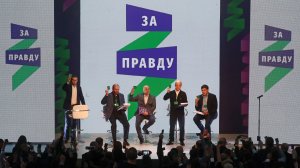 В России создали партию "За правду"