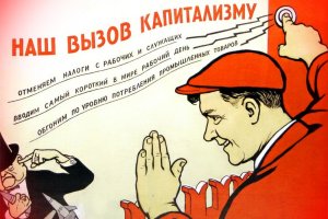 В интересах капитала в России отменили тысячи советских законов