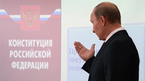 Путин: поправки в Конституцию продиктованы жизнью. Они сделаны не для продления его полномочий!