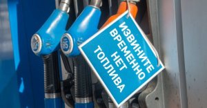 В Беларуси на ряде АЗС ввели ограничения на продажу топлива