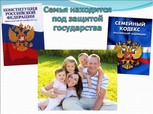 Основную ячейку общества поддержат конституционными поправками