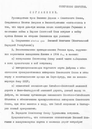 МИД России рассекретил решения Ялтинской конференции. В том числе, и по Курилам