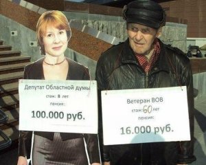 Пенсии госслужащих растут быстрее, чем у простых россиян
