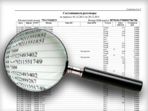 Оператор сотовой связи передал ревнивому парню тайную переписку его девушки в МинВодах