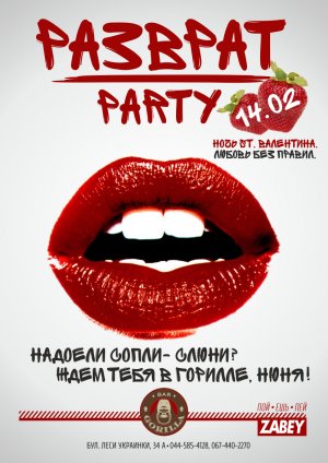 Чуждый нам праздник – компетентное мнение о Дне святого Валентина