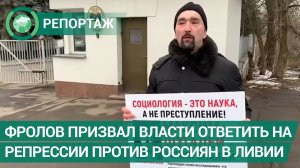 В поддержку российских социологов выступил православный писатель
