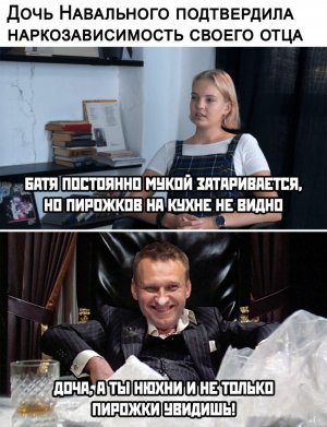 По методичке Сороса – Навальный пропагандирует метадон