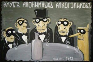 20 февраля. День алкоголика 2020: история и традиции