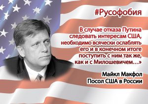Рейтинг антироссийских СМИ – кто льет грязь на страну