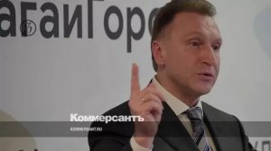 Шувалов предложил закрепить в Конституции бизнесменов как «передовой класс»