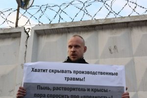 Рабочие «ТРЭКОЛ»: солидарность привела к победе в суде