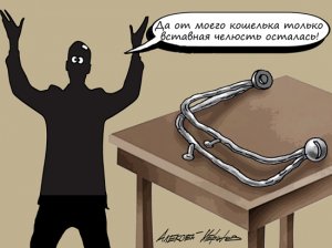 Средний чек россиянина показал пугающую тенденцию: ситуация с доходами населения ухудшается с каждым годом