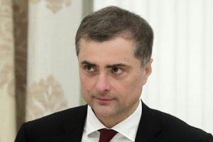 [Владислав Сурков] «Украины нет, есть украинство - специфическое расстройство умов»