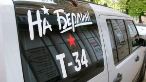 Росгвардия в Сибири покупает для своих автомобилей наклейки «на Берлин» по программе госвооружений