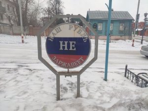 В Ульяновске покрылся ржавчиной памятник с надписью «Наш рубль не заржавеет»