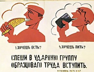 В соавторстве с Маяковским